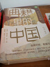 典籍里的中國（共4冊）（讀典籍，學(xué)文史。《滿江紅》再現(xiàn)岳飛生活場，有趣，有料，有據(jù)可考。） 曬單實拍圖