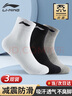 李寧（LI-NING）襪子運(yùn)動(dòng)襪（3雙）夏季跑步羽毛球襪男女防臭吸汗生活襪籃球襪 曬單實(shí)拍圖
