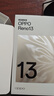 OPPO Reno13 12GB+512GB 心動(dòng)白 超美小直屏 AI高清實(shí)況照片 IP69滿級(jí)防水 5G智能拍照手機(jī) 國(guó)家補(bǔ)貼 曬單實(shí)拍圖