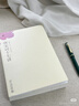唐宋詞十七講 詞學(xué)宗師 葉嘉瑩女士 教輔課外閱讀70首古詩詞 中國古典文學(xué)拓展閱讀 新華書店正版圖書 曬單實拍圖