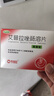 [壹麗安]艾普拉唑腸溶片 5mg*14片 1盒裝 曬單實拍圖