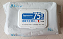 三仕達(dá)食用級75度酒精濕巾80片*3包濕紙巾 殺菌率99.9%乙醇濕巾馬桶消毒 曬單實拍圖
