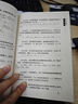 11-038 職業(yè)技能鑒定指導(dǎo)書(shū) 職業(yè)標(biāo)準(zhǔn) 試題庫(kù)：熱工程控保護(hù)（電力工程 熱工儀表及自動(dòng)裝置專(zhuān)業(yè)） 曬單實(shí)拍圖