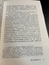 1944：松山戰(zhàn)役筆記（增訂本） 曬單實拍圖