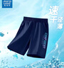 真維斯男童速干褲子2025夏款兒童短褲夏季薄款五分褲涼感男孩夏裝運(yùn)動褲 曬單實(shí)拍圖