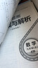 新上市2025秋季北京專版全國版初中真題圈九年級全一冊語文數(shù)學(xué)英語物理化學(xué)歷史道德與法治人教版北京課改版北師大課改版外研版考試卷測試卷卷子期中期末資料書 9年級數(shù)學(xué)【北京版】【北京專用】 曬單實(shí)拍圖