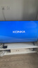 康佳電視 55E8AE 55英寸 2+32GB 120Hz高刷護(hù)眼 4K超清全面屏投屏 智能語音平板電視 二級(jí)能效國(guó)家補(bǔ)貼 曬單實(shí)拍圖