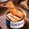 五香帶魚罐頭零食即食小海鮮熟食水產(chǎn)罐頭香辣帶魚熟食102g/罐 3罐五香 曬單實(shí)拍圖