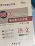 2025秋15天巧奪100分 語(yǔ)文四年級上冊（人教版）68所名校圖書(shū)B(niǎo) 曬單實(shí)拍圖