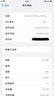Apple iPhone 8 Plus 蘋果8plus二手手機 大陸國行備用機學(xué)生機國行優(yōu)惠券補貼 銀色 64G 曬單實拍圖