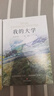 高爾基成長(cháng)三部曲（童年、在人間、我的大學(xué)） 小說(shuō) 曬單實(shí)拍圖