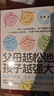 【官方正版】父母越松弛孩子越強(qiáng)大+好好接孩子的話(huà) 父母越松弛孩子越強(qiáng)大正版書(shū)籍 敢于放手的養(yǎng)育 【抖音同款2冊(cè)】好好接孩子的話(huà)+父母松弛孩子越強(qiáng)大 曬單實(shí)拍圖