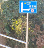 科啟 交通標(biāo)志牌 交通牌 反光標(biāo)識(shí)牌 限速標(biāo)牌 限高警示牌 道路指示牌 交通標(biāo)牌定制 曬單實(shí)拍圖