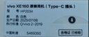 iQOO 入耳式耳機(jī) Type-C 版 適用于vivo小米o(hù)ppo華為榮耀三星 音樂(lè)耳機(jī) 高清音質(zhì)一鍵線控帶麥有線耳機(jī) 曬單實(shí)拍圖