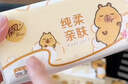 清風（APP）【李昀銳同款】抽紙 卡皮巴拉4層90抽*20包M碼 衛(wèi)生紙巾抽 整箱 曬單實拍圖
