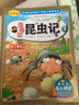 當(dāng)當(dāng)正版童書 法布爾昆蟲記全10冊(cè)（彩圖版）注音版非注音版 自然科學(xué)啟蒙書  科普類書籍繪本3-9歲最美的昆蟲記百科全書 【注音版】法布爾昆蟲記套裝（全10冊(cè)） 曬單實(shí)拍圖