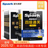 星火英語大學英語四級詞匯星火式巧記速記備考2025年12月 亂序版單詞書詞根聯(lián)想記憶法英語4級cet4高頻詞匯手冊贈新大綱詞匯表可搭配歷年真題試卷專項全套 曬單實拍圖