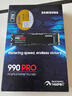 三星（SAMSUNG）2TB SSD固態(tài)硬盤(pán) M.2接口(NVMe協(xié)議PCIe 4.0 x4) AI電腦配件 讀速7450MB/S 990 PRO 曬單實(shí)拍圖