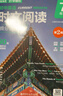 華理社 初中英語時文閱讀提分訓(xùn)練3+X（7年級）第2輯 上海學(xué)生英文報SSP 含音頻視頻 答案詳解 全文翻譯 時文高頻詞匯（3+X：閱讀理解+完形填空+新題型+每周精讀）每月贈特刊 第2期 曬單實拍圖
