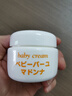 Madonna天然馬油寶寶護(hù)臀膏25g兒童護(hù)膚新生兒可用嬰兒寶寶屁屁霜 曬單實(shí)拍圖