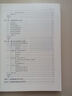 機(jī)械結(jié)構(gòu)設(shè)計(jì)（第3版） 曬單實(shí)拍圖