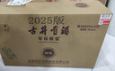 古井貢酒 年份原漿獻禮 濃香型白酒 45度 500ml*6瓶 整箱裝 曬單實(shí)拍圖