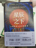 星辰之下 人力創(chuàng)造力的宇宙源泉? 時間簡史作者霍金同門著作 曬單實拍圖