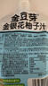 金豆芽金銀花柚子汁兒童零食飲料飲品小孩果汁便攜寶寶禮物100ml*22袋 曬單實(shí)拍圖