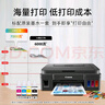 佳能（Canon）G3800可加墨彩色噴墨學(xué)生打印機(jī)  無(wú)線(xiàn)家用 作業(yè)/照片打印 大印量  打印復(fù)印掃描多功能一體機(jī) 曬單實(shí)拍圖