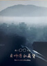 目師傅私藏貨姜文同款超輕純鈦8g可配近視眼鏡框復(fù)古圓框無螺絲手工眼鏡架9704 深玳（深邃） 單鏡框48大碼 曬單實(shí)拍圖