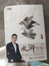 【正版包郵】水滸智慧 全套1-4 趙玉平 著 聽(tīng)百家講壇主講人 趙玉平老師解讀職場(chǎng)管理智慧 系列單本可選 電子工業(yè)出版社 新華書(shū)店旗艦店管理學(xué)圖書(shū)書(shū)籍 水滸智慧1-4【全4冊(cè)】 曬單實(shí)拍圖