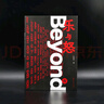 【正版包郵】樂與怒 Beyond傳 再現(xiàn)主唱黃家駒與Beyond的光輝歲月 左安軍 著 新華書店旗艦店人物傳記圖書書籍 圖書 曬單實(shí)拍圖