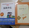 【正版老師推薦】簡(jiǎn)愛(ài) 唐詩(shī)三百首全套4冊(cè)完整版初中生九年級(jí)上下冊(cè)必讀課外閱讀書(shū)籍 簡(jiǎn)愛(ài)儒林外史唐詩(shī)三百首水滸傳初三九年級(jí)必讀名著人教版中考名著閱讀書(shū)籍老師推薦 【配套人教版】儒林外史  完整版408頁(yè) 曬單實(shí)拍圖