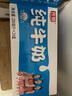 光明純牛奶250mL*24盒 家庭量販裝濃醇營養(yǎng)早餐伴侶 曬單實拍圖