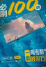 【2026版】2026版 一數(shù)·必刷100講 常規(guī)版 偏基礎(chǔ)版 一數(shù)教輔 一數(shù)圖書 常規(guī)版（2026版） 高中數(shù)學 曬單實拍圖