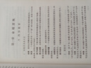 離散數(shù)學 理論 分析 題解 曬單實拍圖