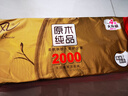 清風(fēng)【李昀銳同款】無芯卷紙 原木金裝4層加厚2000克/12卷 衛(wèi)生紙 曬單實(shí)拍圖