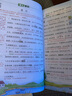 漢知簡(jiǎn)2025秋新版黃岡學(xué)霸筆記語(yǔ)文五年級(jí)上冊(cè) 同步教材課本知識(shí)大全小學(xué)生隨堂筆記訓(xùn)練人教版教材解讀解析課前預(yù)習(xí)課后復(fù)習(xí)資料書(shū)輔導(dǎo)書(shū) 曬單實(shí)拍圖