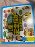 樂樂趣 幼兒園3-6歲兒童社交情商培養(yǎng)啟蒙繪本桑尼有主意社交啟蒙引導(dǎo)漫畫版繪本入園準備入園安全保護立體書 幼兒園兒童社交安全心理建設(shè)課外閱讀解決社交問題親子閱讀書籍 幼兒園-兒童安全保護立體翻翻書 曬單實拍圖