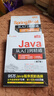 Java從入門到精通+Spring Boot從入門到精通 企業(yè)級(jí)Web開發(fā)通關(guān)（套裝共兩冊(cè)） 曬單實(shí)拍圖