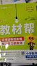 教材幫小學(xué) 六年級(jí)下冊(cè)數(shù)學(xué)人教版RJ 教材同步講解 2025春新版天星教育 曬單實(shí)拍圖
