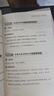 【2冊(cè)】高手回話(huà)+幽默回話(huà) 輕松成為社交高手讓人一開(kāi)口就讓人喜歡高情商接話(huà)技巧書(shū)籍 曬單實(shí)拍圖