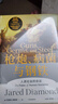 新華書店直營正版 槍炮病菌與鋼鐵精裝 全新翻譯增訂版 贈(zèng)解讀本 賈雷德戴蒙德著 昨日之前的世界 劇變 崩潰作者作品普利策獎(jiǎng) 中信出版社出版 槍炮.病菌與鋼鐵 曬單實(shí)拍圖