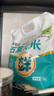 五常大米 官方溯源 吾嘗香 原糧稻花香2號(hào) 綠色食品 2024年新米5斤 曬單實(shí)拍圖