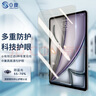 0度 適用蘋(píng)果iPad Pro鋼化膜2025/2024款Air5/6保護膜 iPad mini6高清抗藍光護眼膜防刮耐磨平板貼膜 2025/2024款新 iPad Air 11英寸 曬單實(shí)拍圖