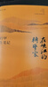 正版現(xiàn)貨 在峽江的轉(zhuǎn)彎處 別離歌陳行甲人生筆記 網(wǎng)紅縣委書記自傳隨筆辭職做公益知行合一人物傳記自傳體中國文學(xué)人民日報出版社 在峽江的轉(zhuǎn)彎處【精裝】 曬單實拍圖