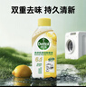 滴露洗衣機清洗劑強力除垢殺菌消毒液滾筒波輪機槽深度清潔劑非爆氧粉 【無需浸泡】金裝檸檬250ml*3瓶 曬單實拍圖
