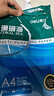 得力（deli）珊瑚海A4打印紙 75g500張*5包一箱 雙面打印 加厚復(fù)印紙 整箱2500張ZF369【銷(xiāo)冠系列】 曬單實(shí)拍圖