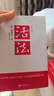 【當(dāng)當(dāng) 正版包郵】活法 心法 干法 稻盛和夫的人生哲學(xué)系列 心理學(xué)成功勵(lì)志書籍 企業(yè)經(jīng)營管理銷售暢銷書籍 活法 平裝版 曬單實(shí)拍圖