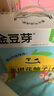 金豆芽兒童金銀花柚子汁155ml*16瓶禮盒夏天孩子飲料寶寶零食果汁西柚汁 曬單實(shí)拍圖